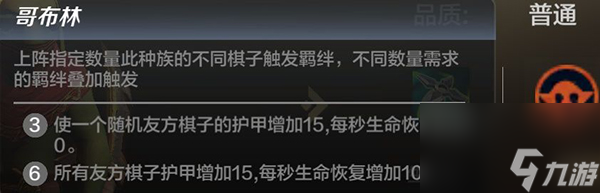 新手必看 自走棋全种族职业羁绊英雄别称介绍超详细汇总