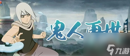 《火影忍者》鬼灯满月忍刀七人众技能强度介绍