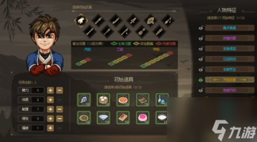 大侠立志传新手武器推荐
