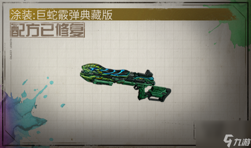 明日之后巨蛇霰弹枪如何玩-巨蛇霰弹枪玩法详细介绍「已解决」