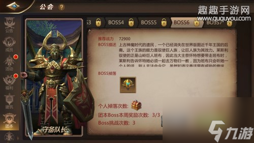 boss技能解析 我叫MT4手游萬物歸一教副本怎么打