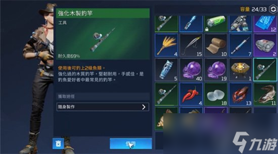 《星球重啟》釣魚等級在哪看 釣魚等級查看方式