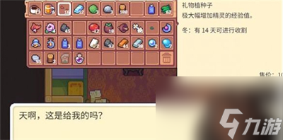 月光石岛各个npc好感度礼物是什么-各个npc好感度礼物一览