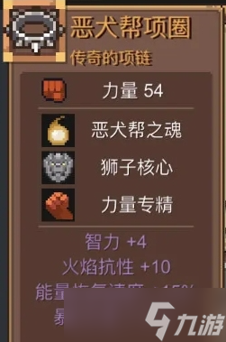 元气骑士前传什么饰品比较好