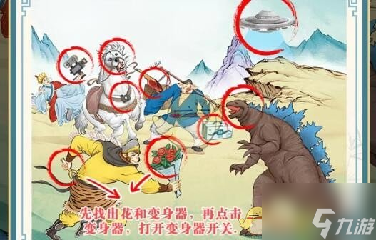 这不是汉字乱入西游怎么过 这不是汉字乱入西游通关攻略