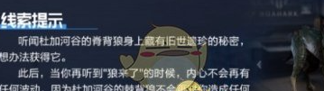 星球重啟狼來了怎么獲取 狼來了獲取攻略一覽
