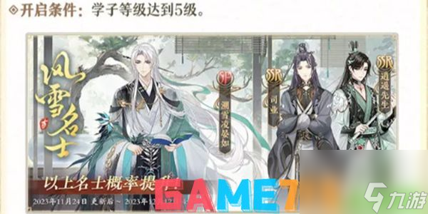 花亦山心之月此途风雪活动内容是什么 花亦山心之月此途风雪活动内容介绍