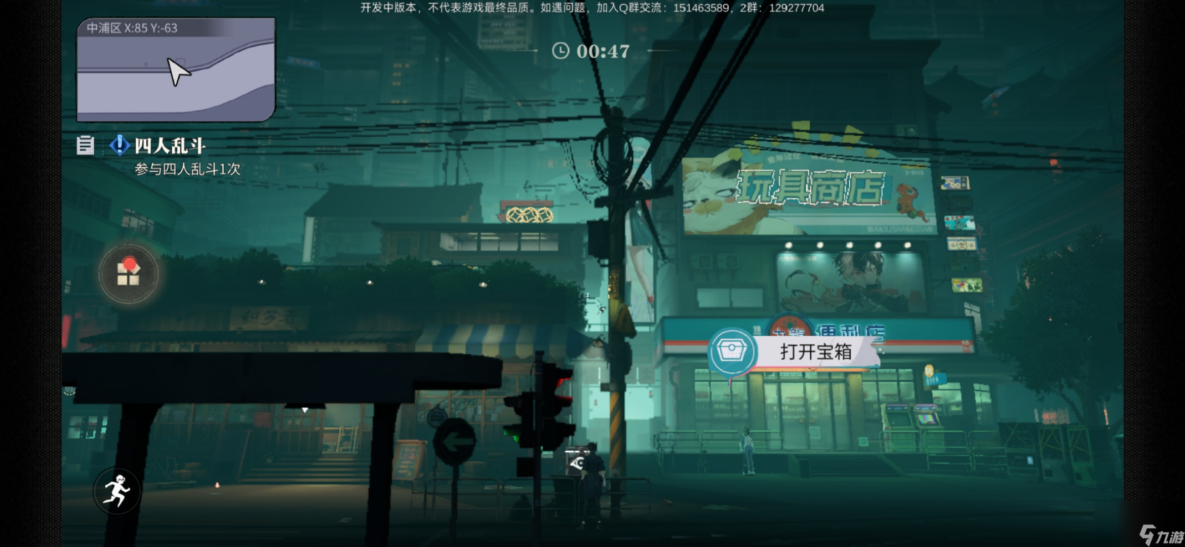 歸龍潮：街區(qū)寶箱收集總覽