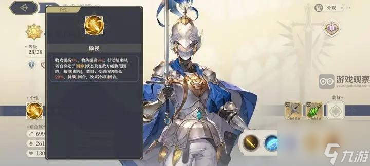 铃兰之剑突击骑士神闪强度评测攻略