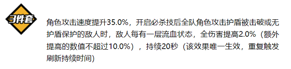 崩壞3塞尚圣痕三件套怎么樣 崩壞3塞尚圣痕三件套使用攻略