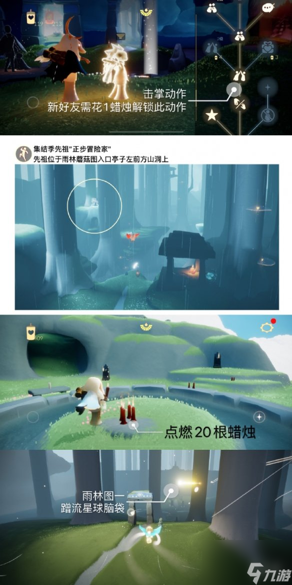 《光遇》11月30日每日任务怎么做 11.30每日任务攻略2023