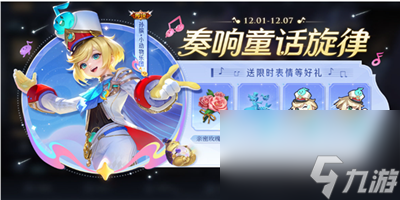 《王者荣耀》孙膑新皮肤上线时间介绍
