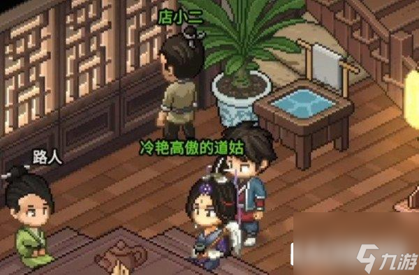 大侠立志传冷艳高傲的道姑在哪儿 具体位置分享