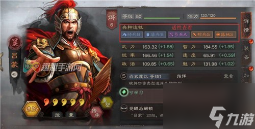 对属性有什么影响 三国志战略版兵种适性作用介绍