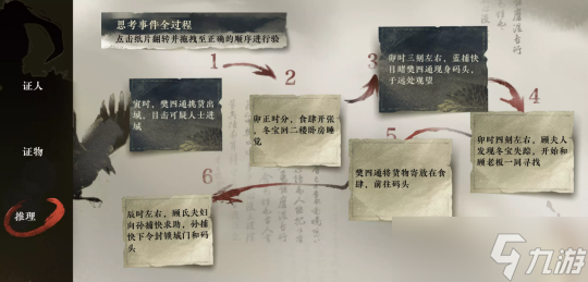 逆水寒手游镜天阁探索攻略 断案案件身份新增玩法攻略