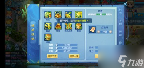 梦想世界3d怎么打造装备 装备打造方法介绍