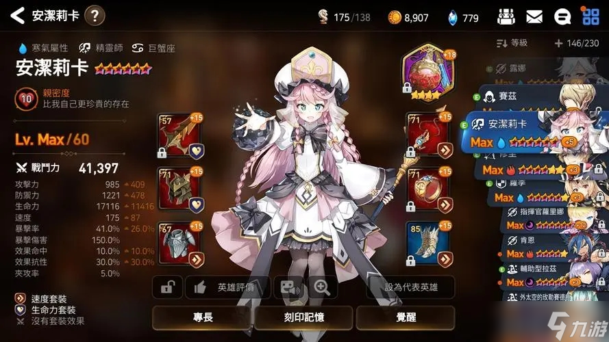 第七史诗一分钟龙13破甲多少速
