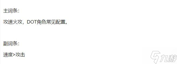 星穹铁道桂乃芬参考面板介绍