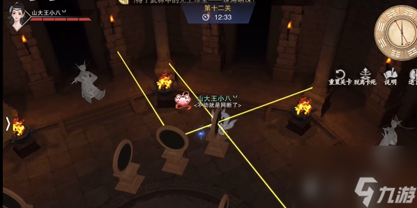 一梦江湖奇门勘秘第三周第十二关攻略