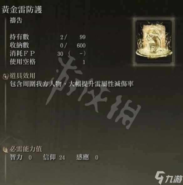 艾尔登法环高减伤奶槌配装推荐