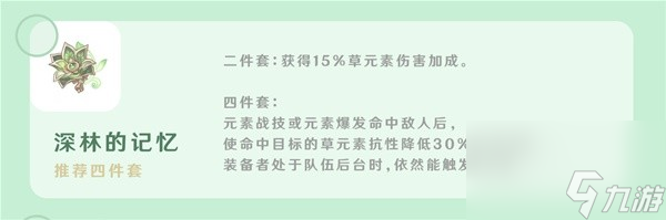 《原神》4.2白术一图流攻略 白术天赋、命座、武器、圣遗物选择及角色搭配