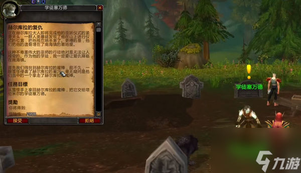赫爾庫拉的魔棒任務怎么做