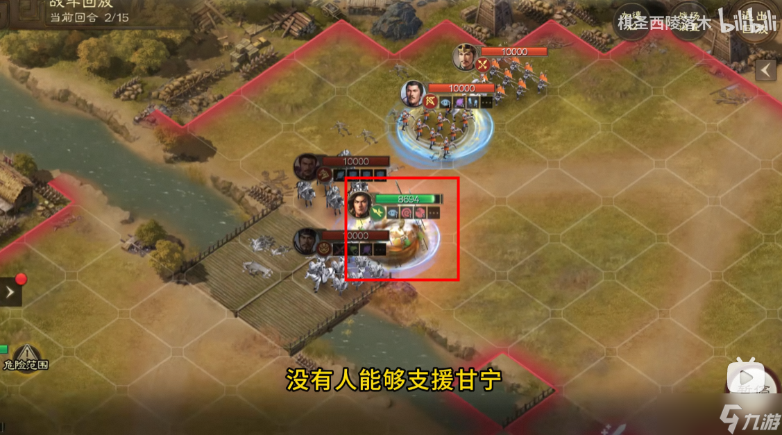 三国志战棋版三马同槽阵容搭配攻略
