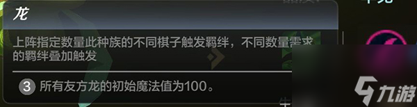 新手必看 自走棋全种族职业羁绊英雄别称介绍超详细汇总