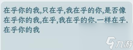 文字找茬大师断句在乎完成断句攻略图文介绍-断句在乎如何过关「知识库」