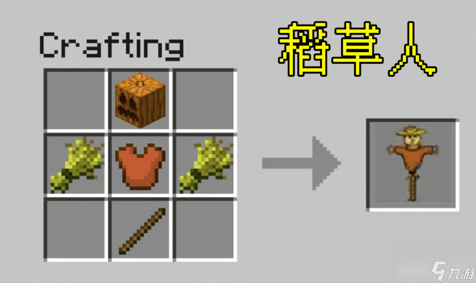 我的世界：老玩家&ldquo;合成&rdquo;建议来了！12张配方，木棍+铁锭