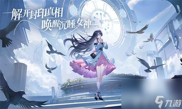 《心之归途》入门怎么玩 入门职业玩法介绍