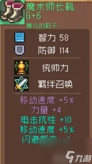 元气骑士前传刺客装备怎么选择,元气骑士前传刺客装备选择推荐