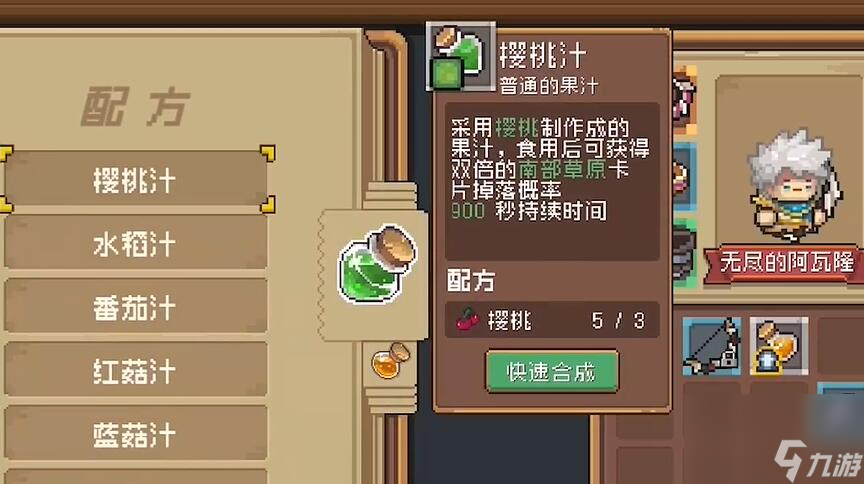 元气骑士前传果实大全