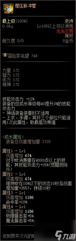 dnf召唤师走什么流派好（地下城平民召唤流派介绍）「知识库」