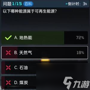 星球重启终极问答答案大全