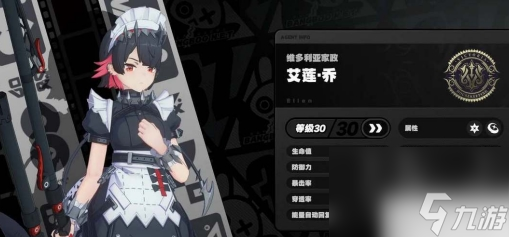 《绝区零》新出的角色是谁 新角色介绍