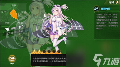 深淵地平線平民艦娘推薦