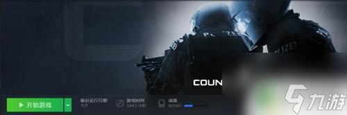 steam如何调准星 csgo准星图调整方法