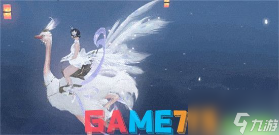 逆水寒手游鸵鸟坐骑祥瑞砾雪追飞获得方法 祥瑞砾雪追飞怎么获取