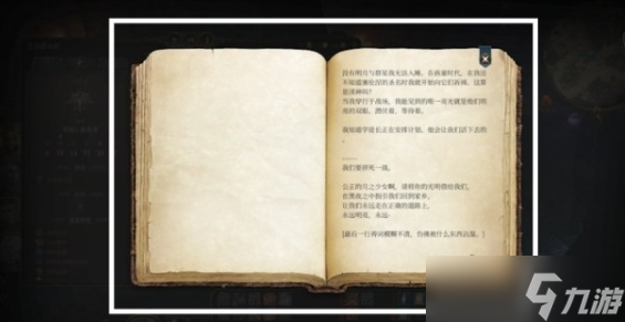 《博德之门3》生离死别在哪 幽暗地域生离死别武器获取攻略