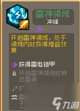元气骑士前传爬塔祝福有哪些-爬塔祝福用途汇总