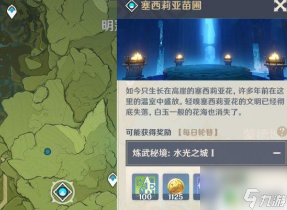原神25能打什么秘境 原神练武秘境怎么玩