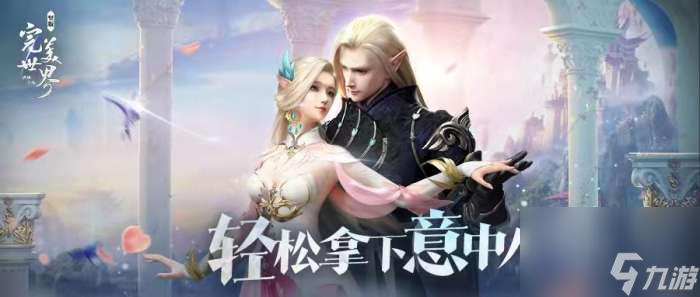完美世界诸神之战隐藏任务教程 全部隐藏任务图文教程汇总