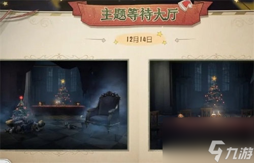 第五人格冬日雪夜之信主题活动怎么玩 第五人格冬日雪夜之信主题活动玩法攻略