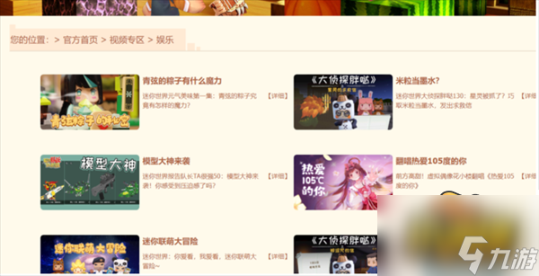 烈焰星前往方法攻略 迷你世界烈焰星怎么去