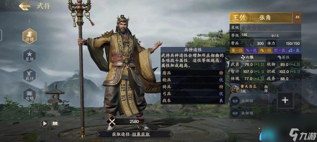 战地无疆阵容如何搭配厉害-战地无疆体系阵容是什么