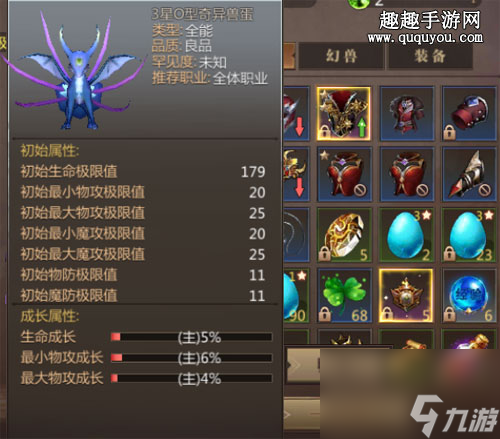 魔域3D手游什么幻獸可以幻化