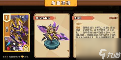 召喚大作戰(zhàn)將士培養(yǎng)推薦