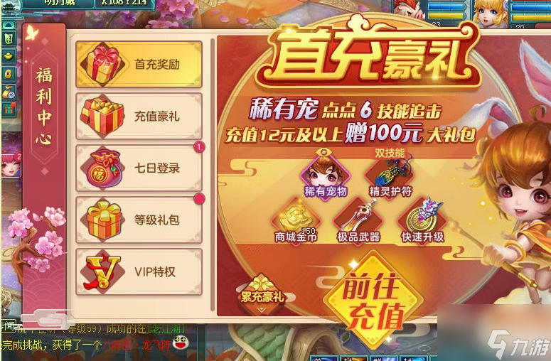 梦想世界3d怎么办才能玩 梦想世界3新手入门攻略