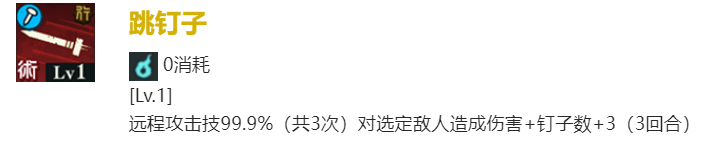 咒术回战幻影游行钉崎野蔷薇技能介绍